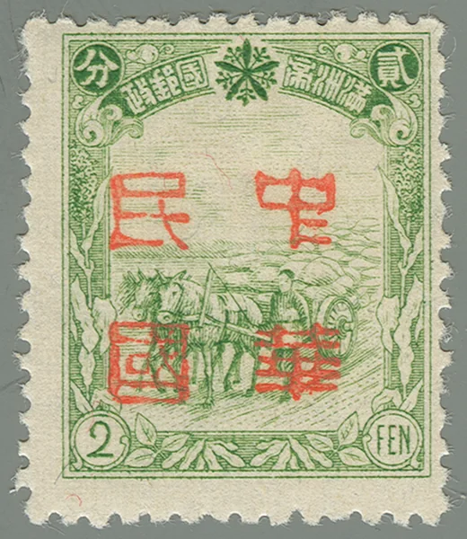 BML54 first stamp